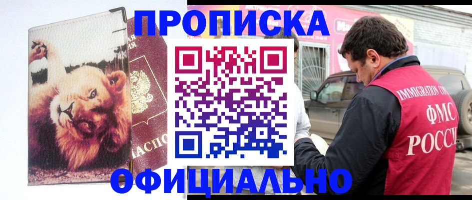 регистрация для дет. сада в Рославле